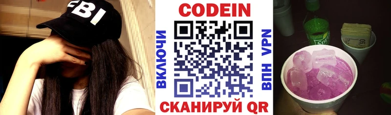 где можно купить   Северская  Кодеиновый сироп Lean напиток Lean (лин) 