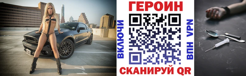 Героин белый  блэк спрут ссылка  Северская  купить  сайты 