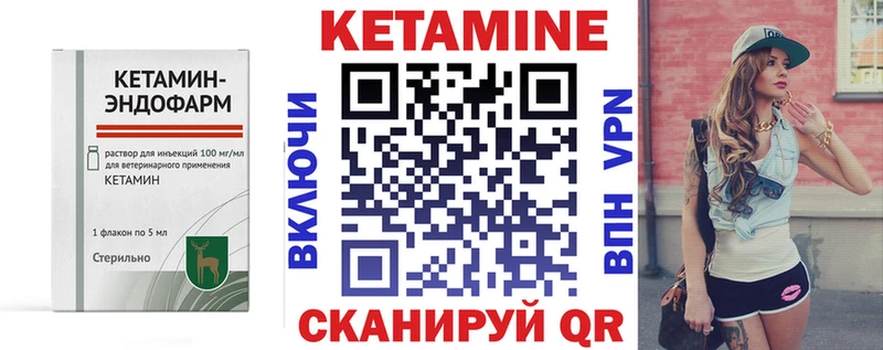 КЕТАМИН VHQ Северская
