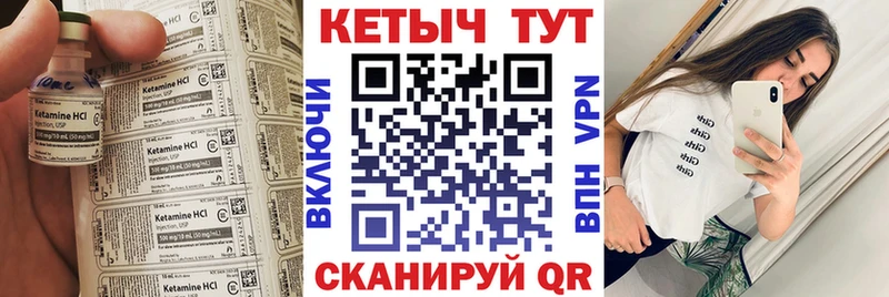 КЕТАМИН ketamine  Северская 
