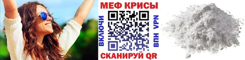 МЯУ-МЯУ кристаллы  где можно купить наркотик  darknet клад  Северская 