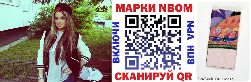 Марки 25I-NBOMe 1,8мг  купить наркоту  Северская 